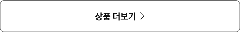 상품 더 보기