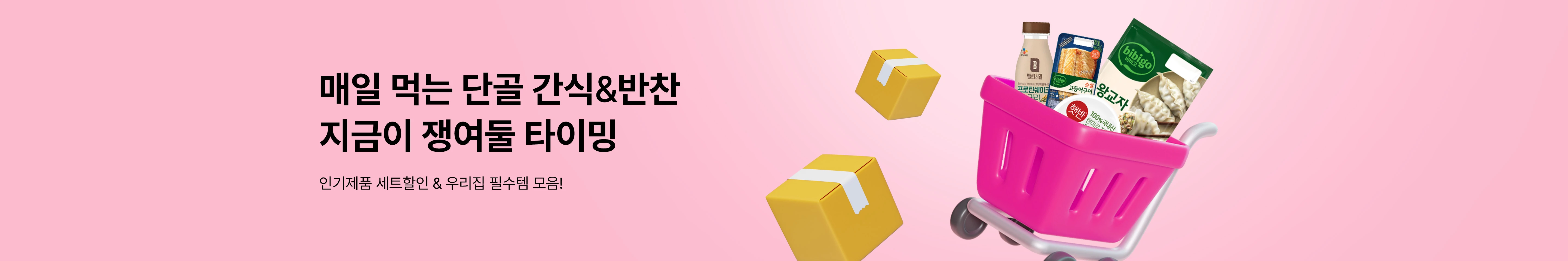상단 배너 이미지