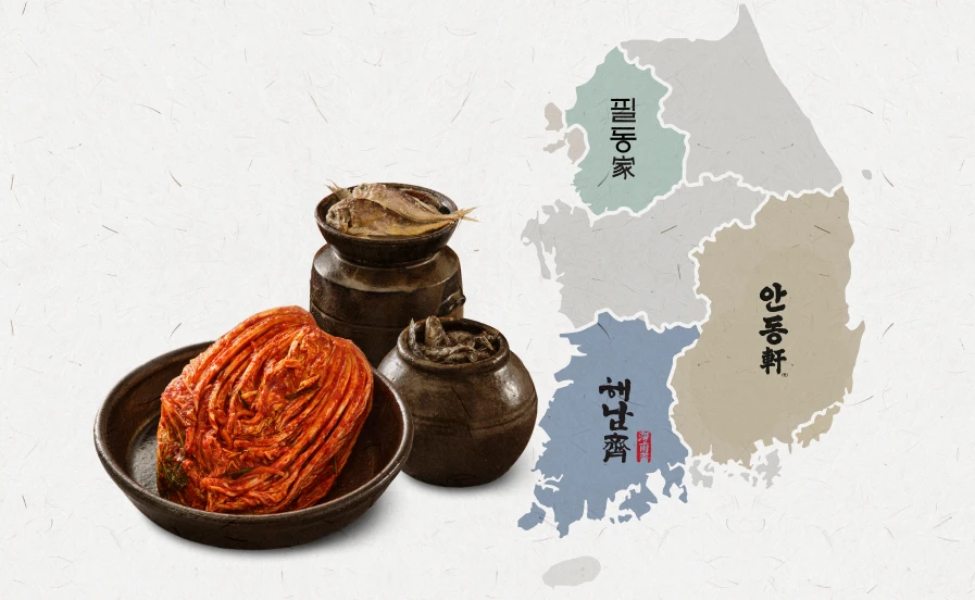 입맛대로 지역김치