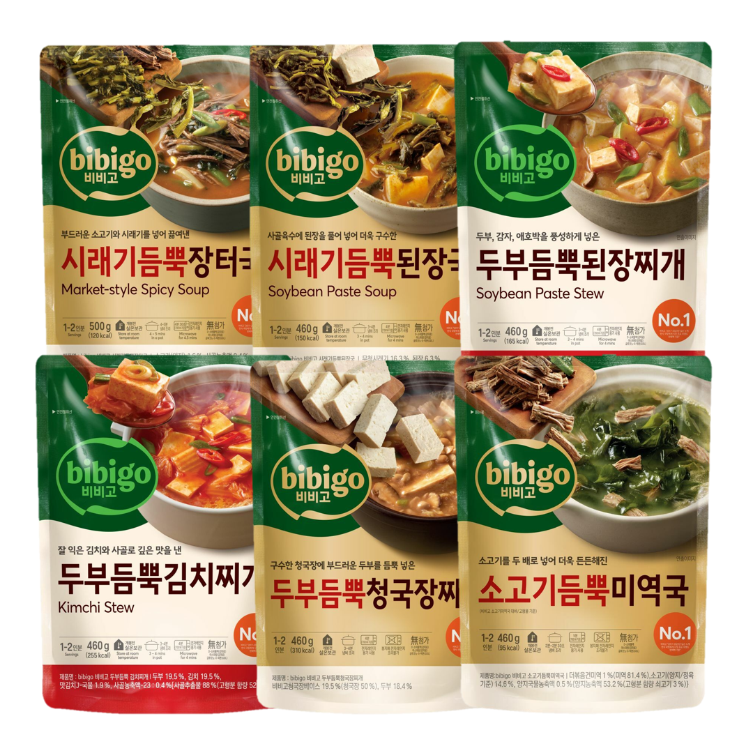 비비고 듬뿍 국물요리 골라담기