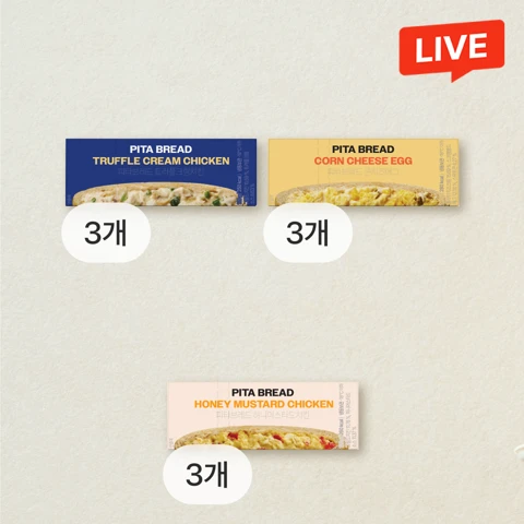 그로서리서울 저당 피타브레드 3종세트🌭트러플크림치즈 120gX3개+콘치즈에그 120gX3개+허니머스타드치킨 120gX3개(총 9개)