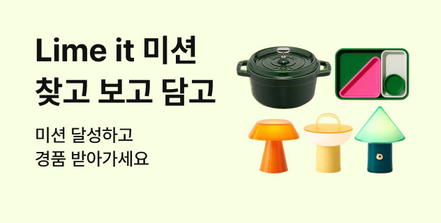 LIME 런칭 기획전