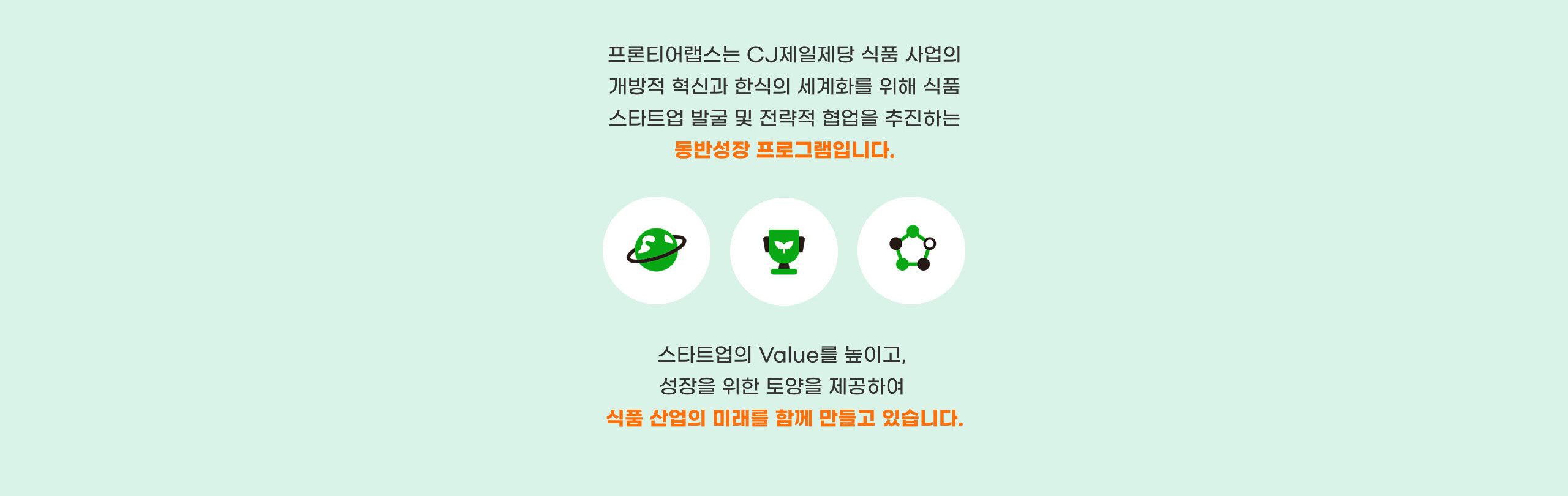FRONTIER LABS