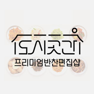 도시곳간
