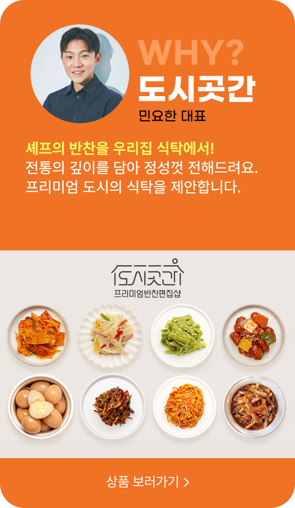 도시곳간