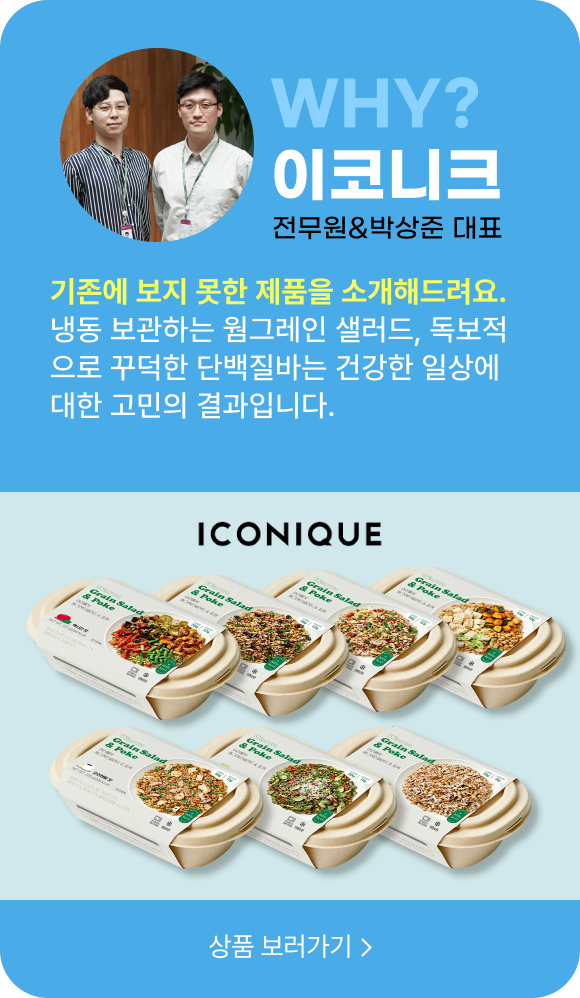 이코니크