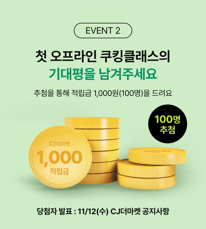 더마켓과 함께한 식탁으로 여러분의 이야기를 들려주세요