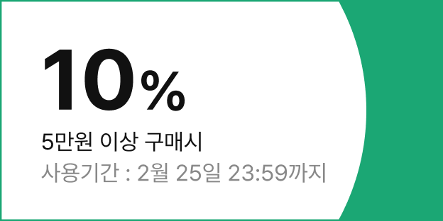 10% 보너스 중복할인