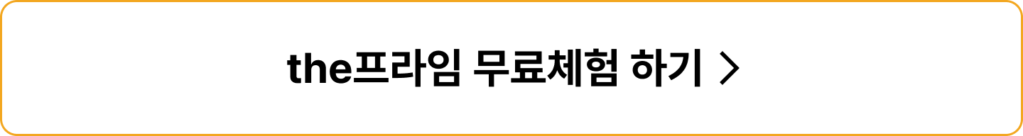 the프라임 무료체험 하기