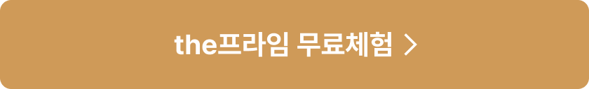 the프라임 무료체험