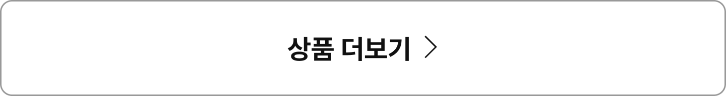 상품 더 보러가기