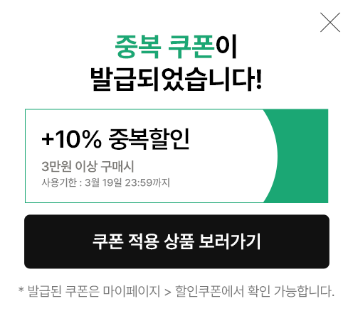 10% 중복할인