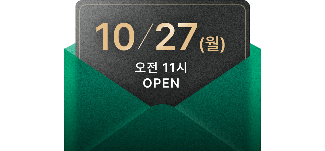 사전 초대장 발급