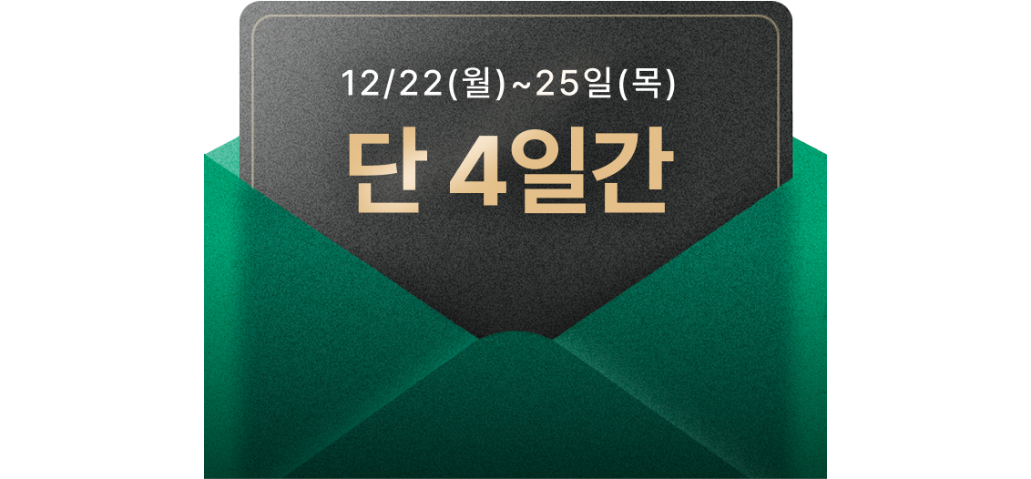 사전 초대장 발급