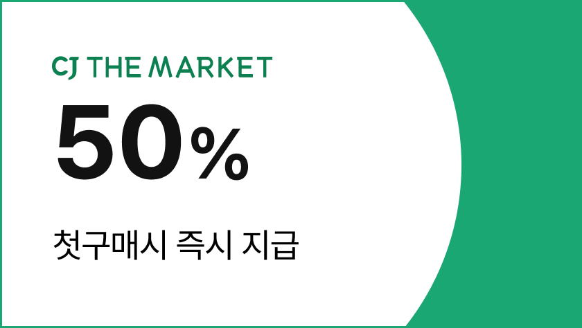 할인쿠폰 70% - 첫 구매시 즉시지급