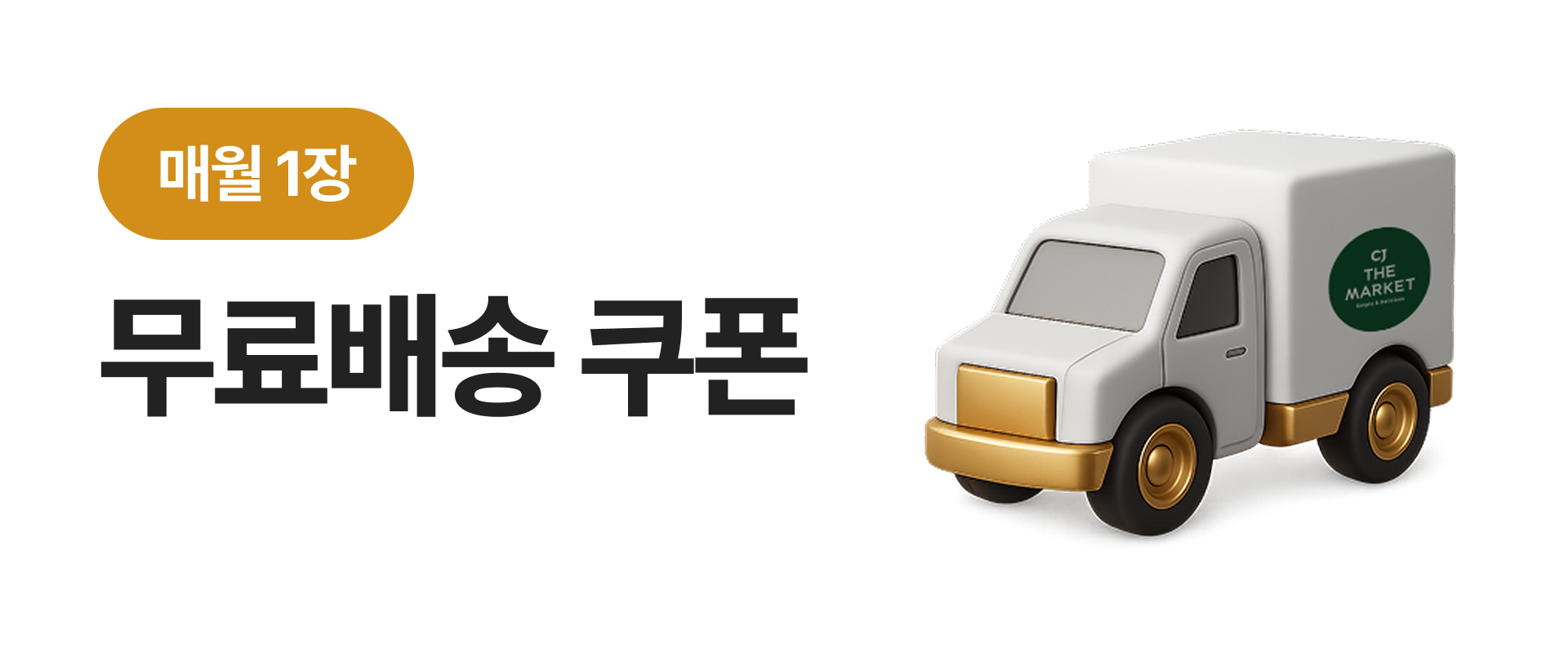 the프라임만 누리는 혜택 - the프라임 회원은 선물세트도 특가에 드려요 - 자세히보기