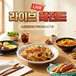 👑라이브 레전드👑