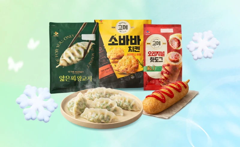 냉동실 필수템!