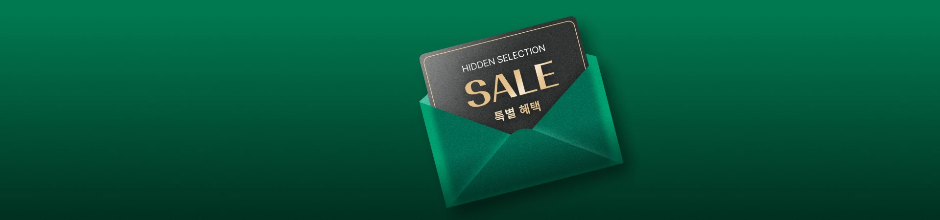 8월 히든셀렉션,