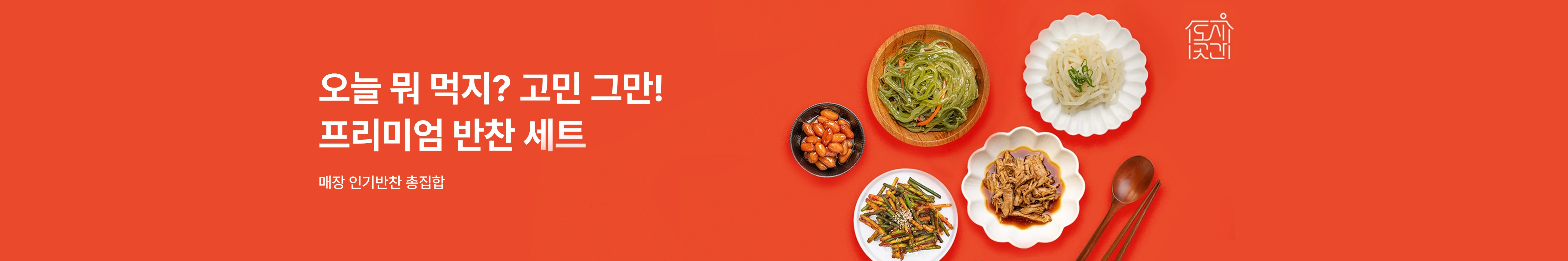 상단 배너 이미지