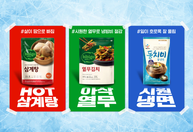 비비고 삼계탕 제품 사진