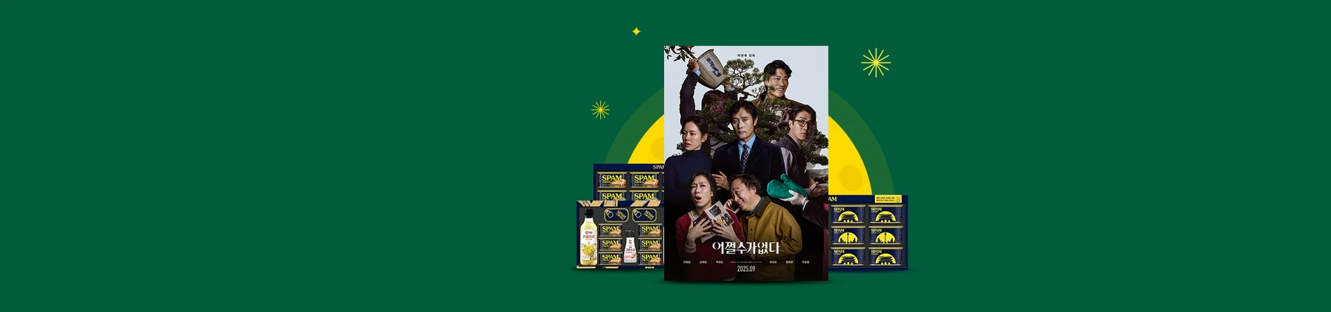 영화 예매권 증정 이벤트,