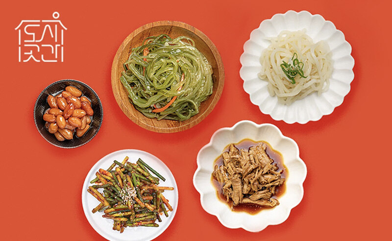 프리미엄반찬세트