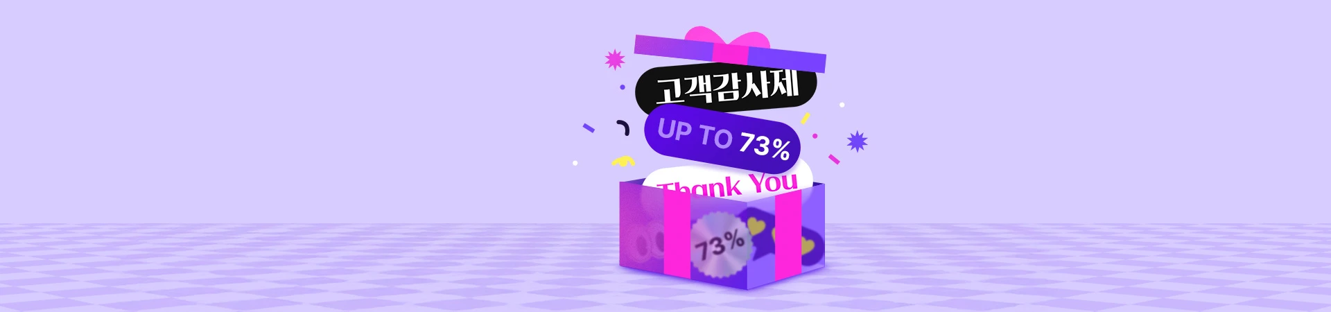 7월 고객감사제 사전입장권,