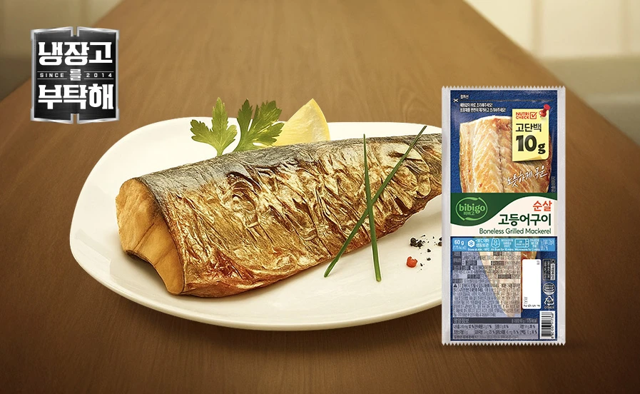 초간편 생선구이