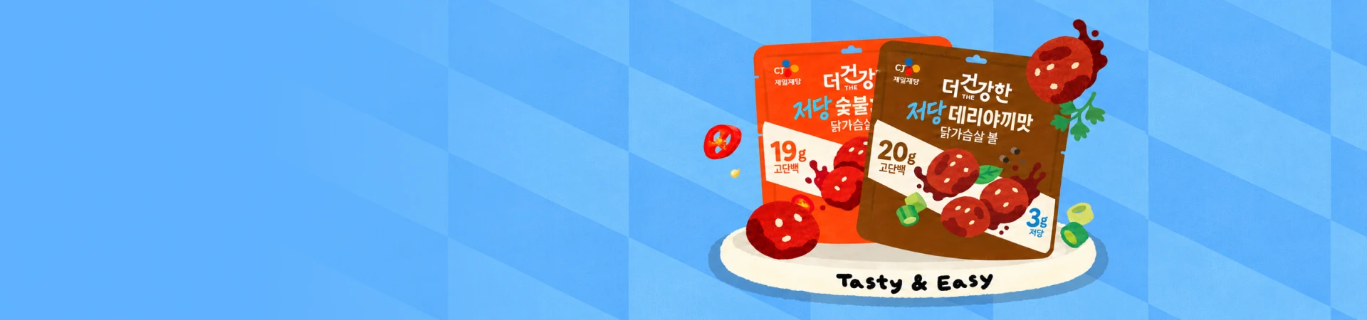 고단백에 저당<br/>간편한 닭가슴살 볼