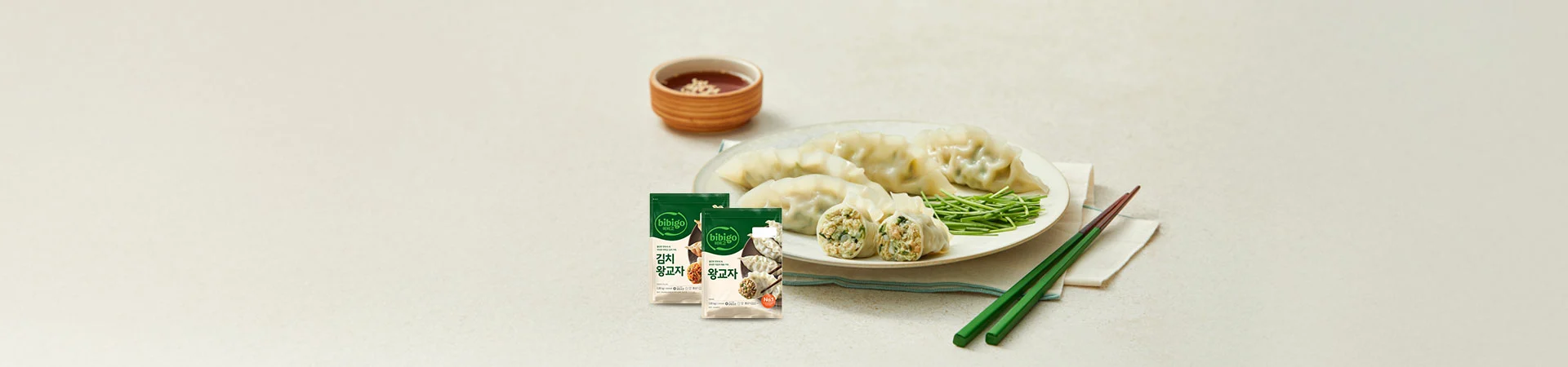 만두골라담기,