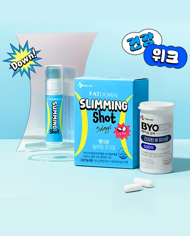 8월 건강위크,