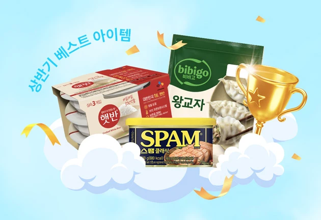 상반기 베스트🏆