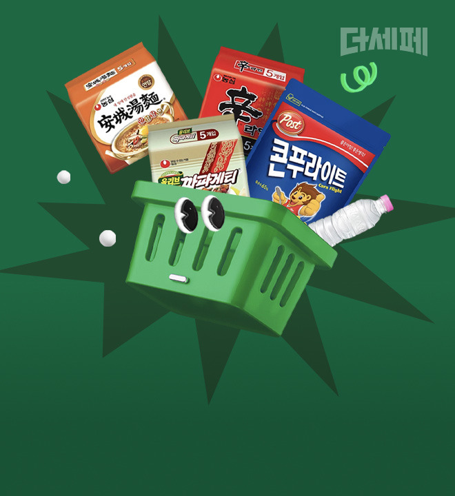 데일리 필수템🛒