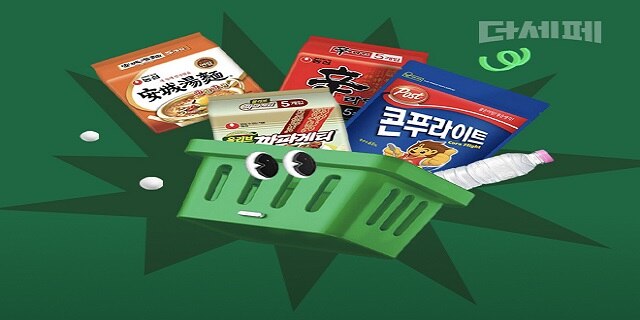 데일리 필수템🛒