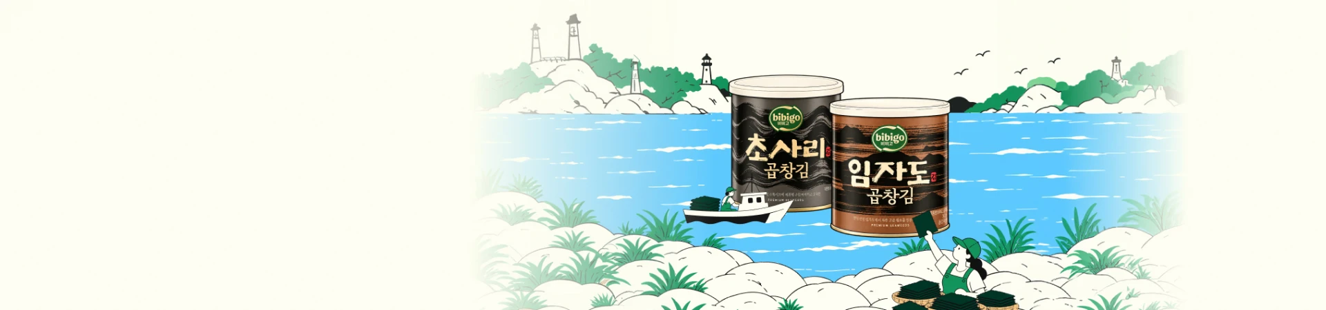 캔에 담아 더 바삭한<br/>비비고 곱창김