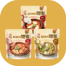 1분이면 찌개완성