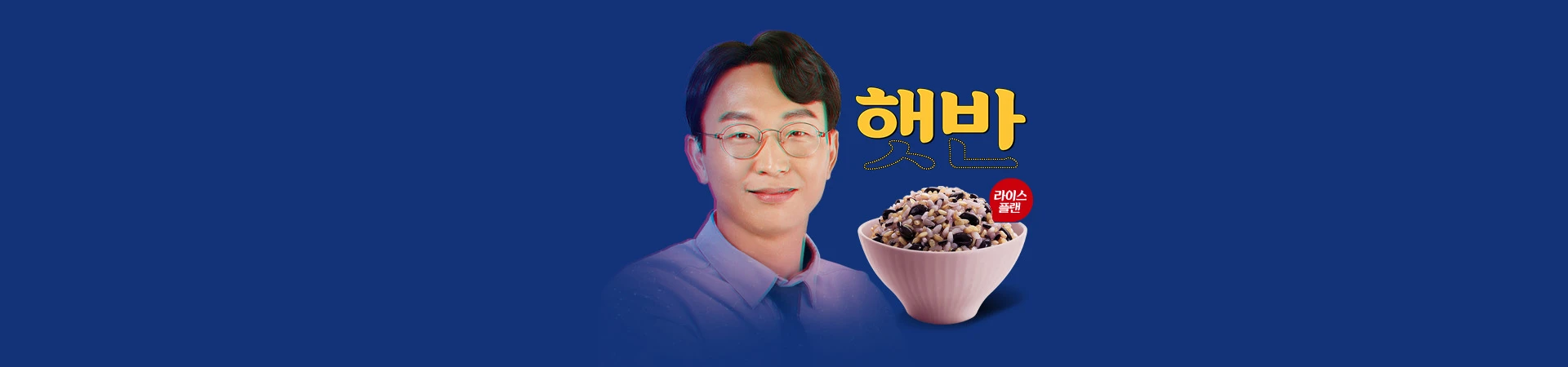 정희원과 저속노화 해바,