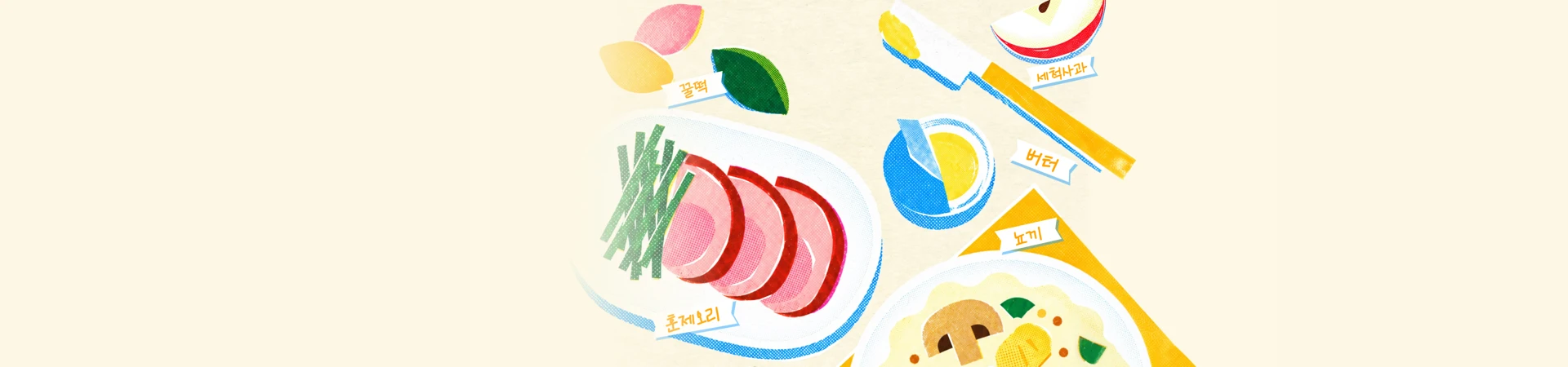 더마켓 셀렉션<br/>특별한 맛의 발견