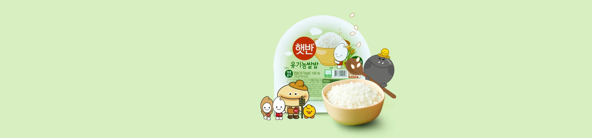 우리아이햇반,