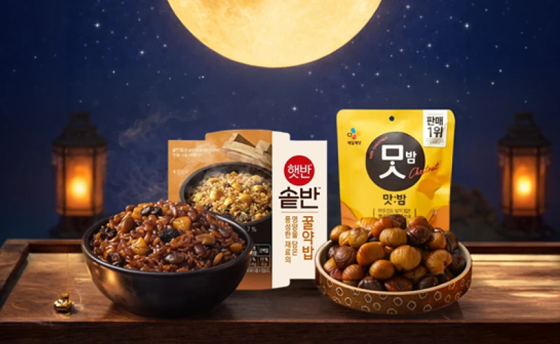 정월대보름 준비🌕