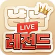 라이브 레전드