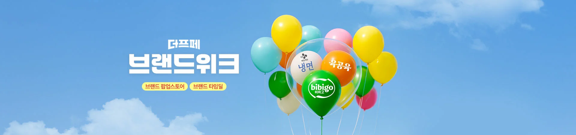 6월 더프페,
