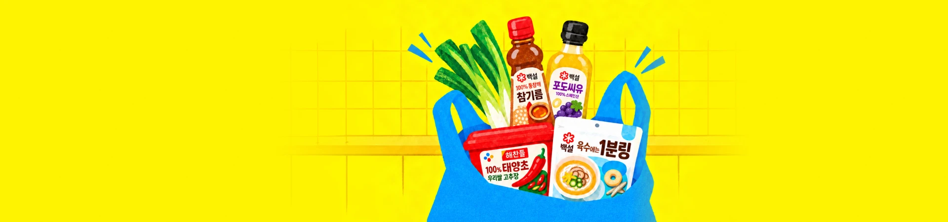 우리집 주방 살림<br/>특가로 쟁일 찬스