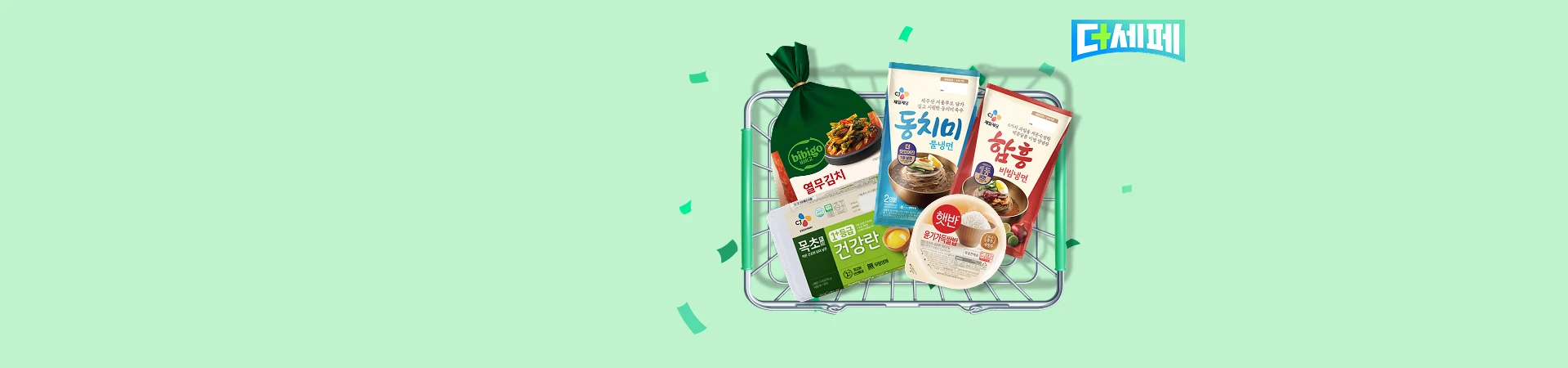 8월 묶어사면 더할인,