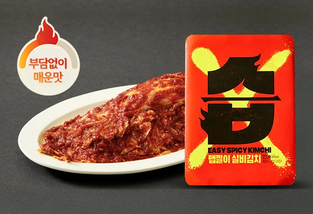 입맛 살리는 김치