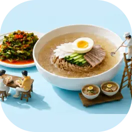 시원한 한그릇
