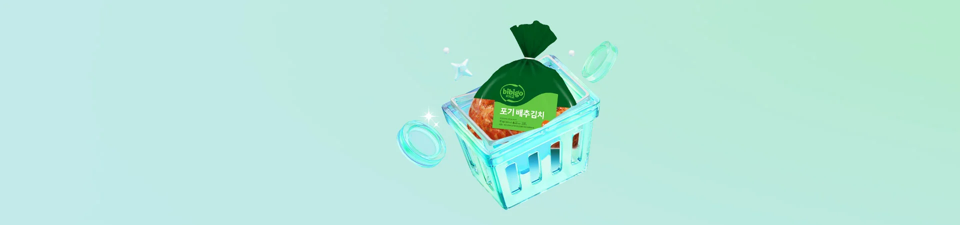 비비고 베이직 김치,