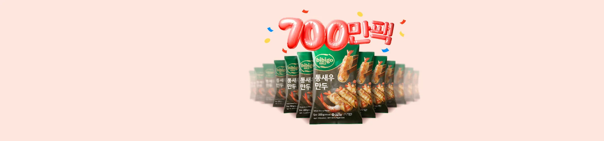 통새우만두 700만팩,