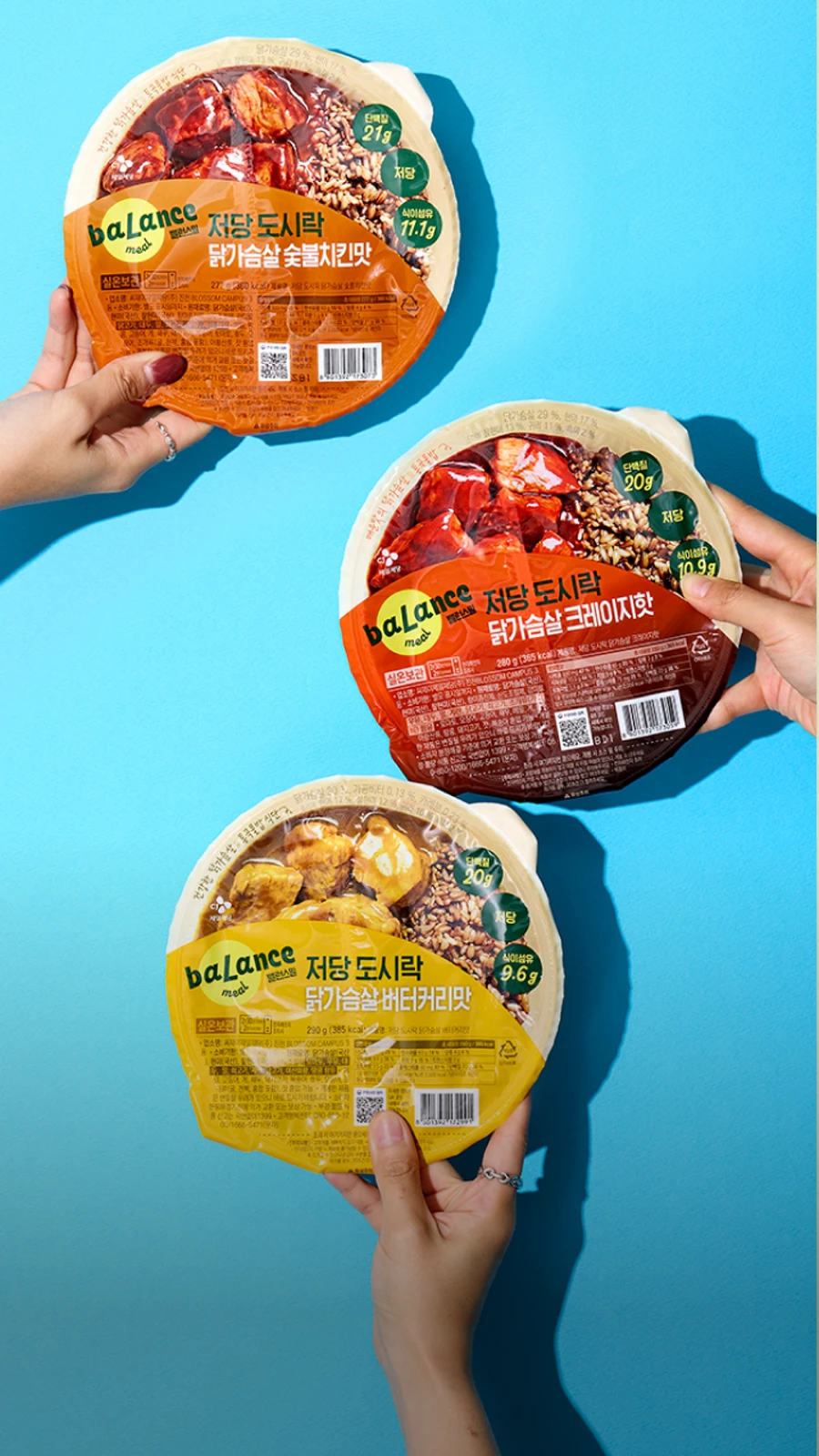 닭가슴살&통곡물밥의 밸런스